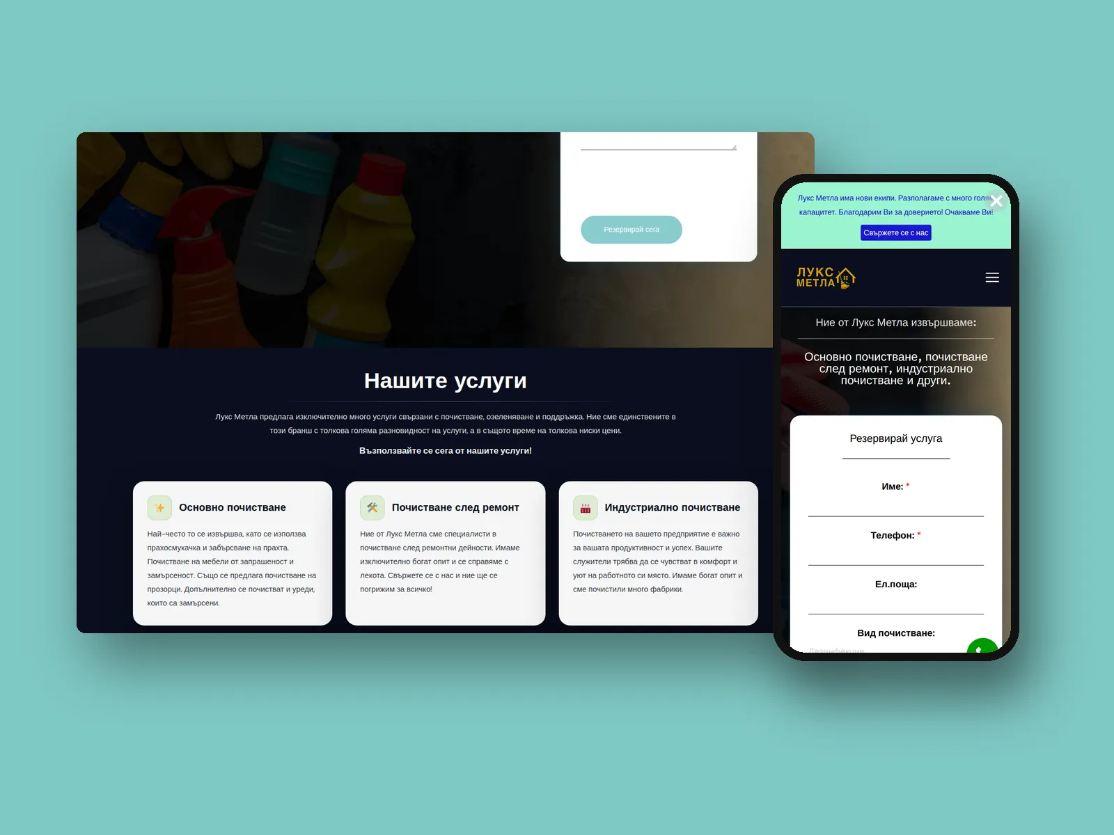 luxmetla.com на компютър и телефон